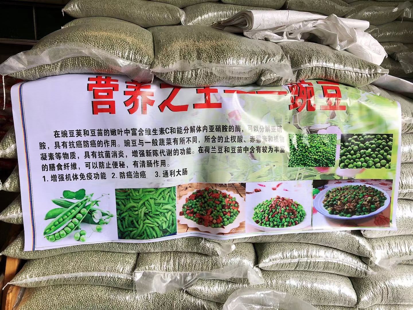干豌豆  江湖地摊赶集展销会货源，干碗豆，干青碗豆，一件96